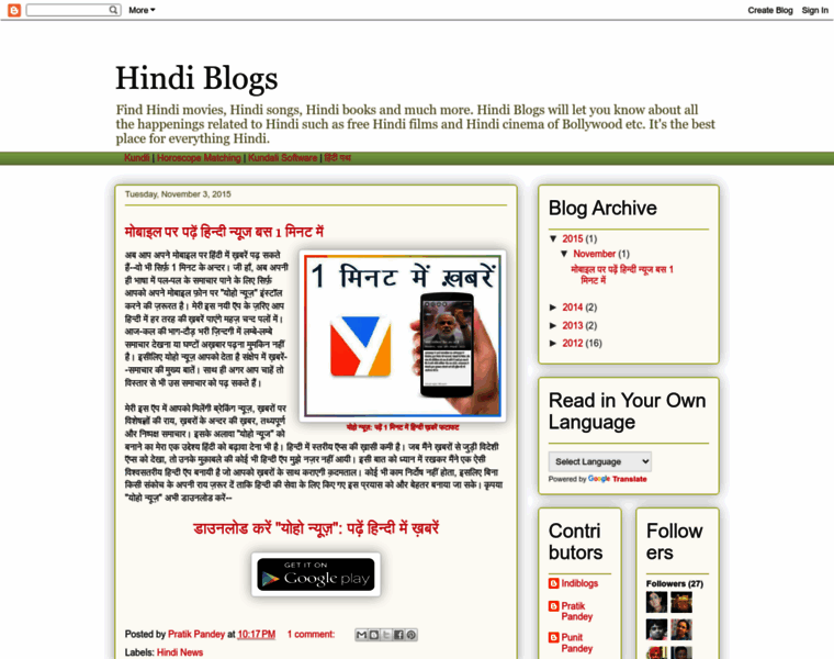 Hindiblogs.com thumbnail