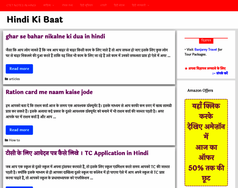 Hindikibaat.com thumbnail