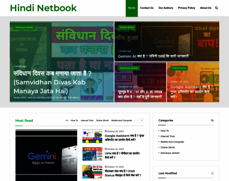 Hindinetbook.com thumbnail