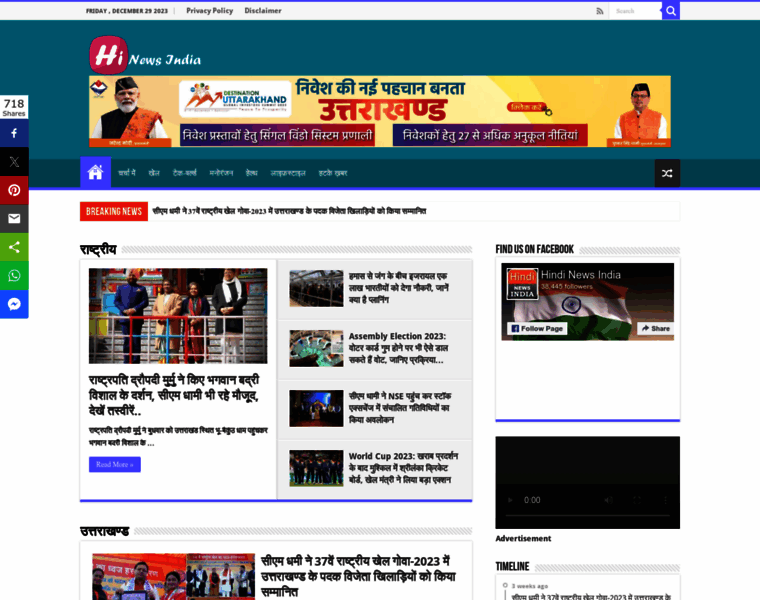 Hindinewsindia.com thumbnail