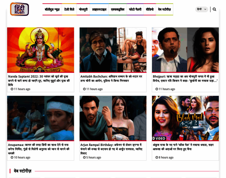 Hindirush.com thumbnail