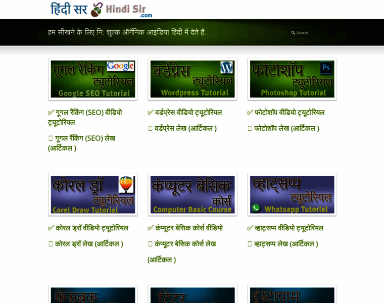 Hindisir.com thumbnail