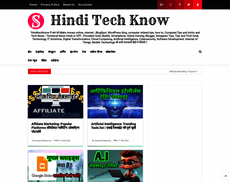 Hinditechknow.com thumbnail