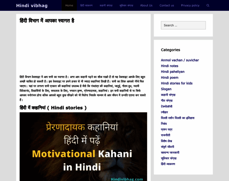 Hindivibhag.com thumbnail