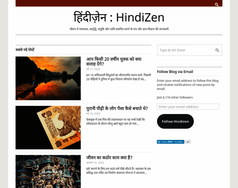 Hindizen.com thumbnail