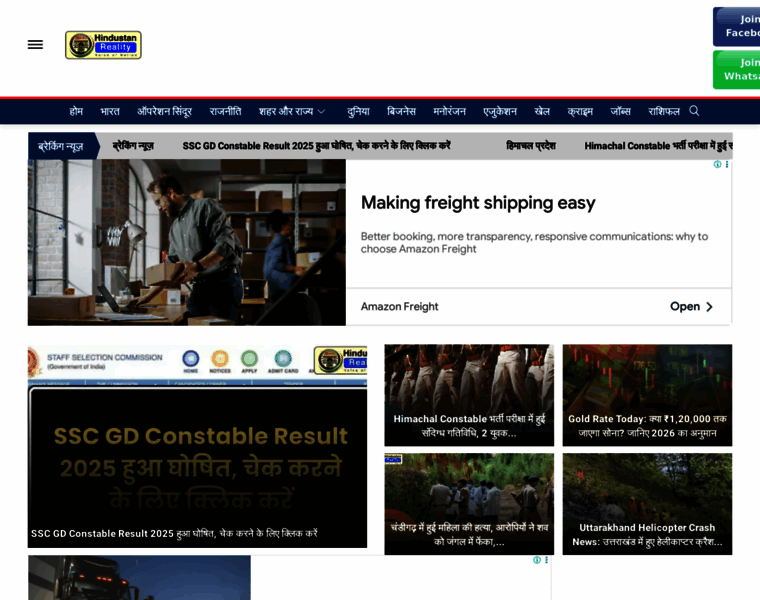 Hindustanreality.com thumbnail