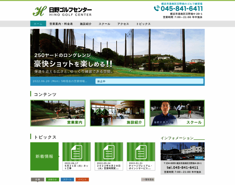 Hino-golf.com thumbnail