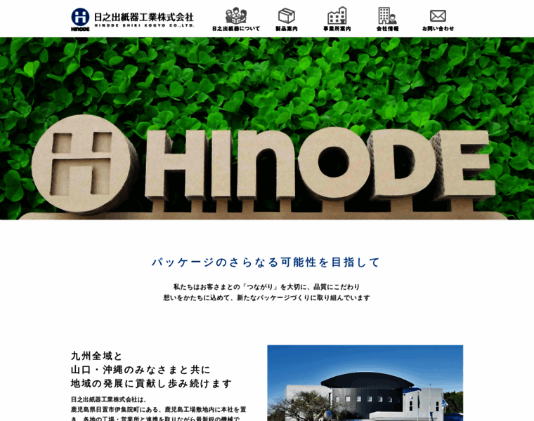 Hinode-shiki.co.jp thumbnail