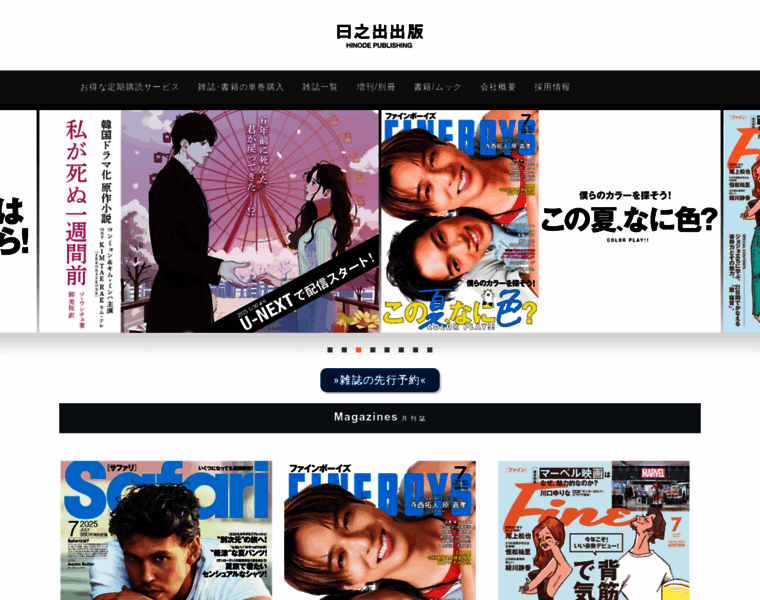 Hinode.co.jp thumbnail Hinode.co.jp thumbnail