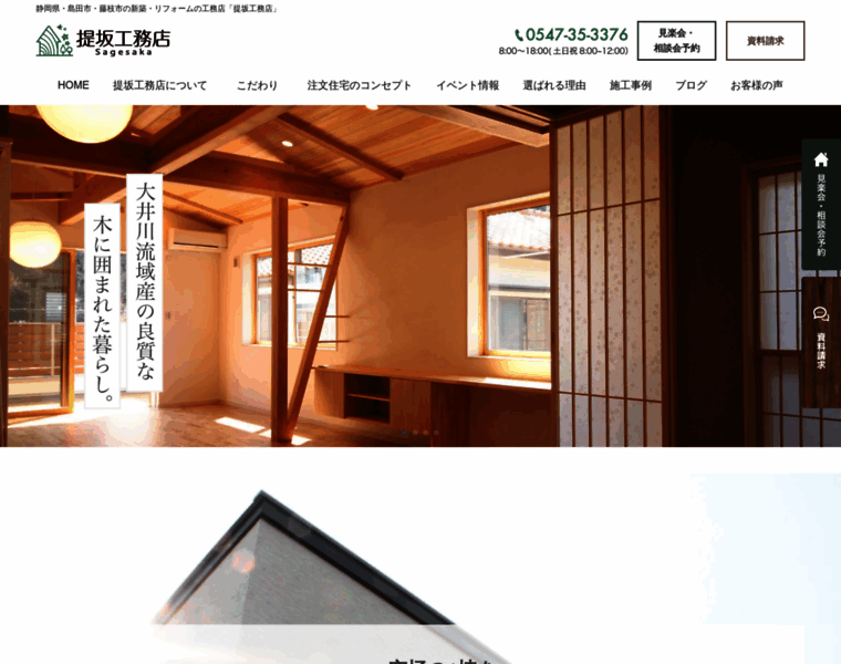 Hinokino88.com thumbnail