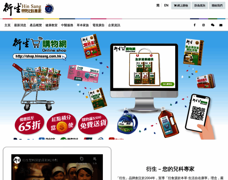 Hinsang.com.hk thumbnail