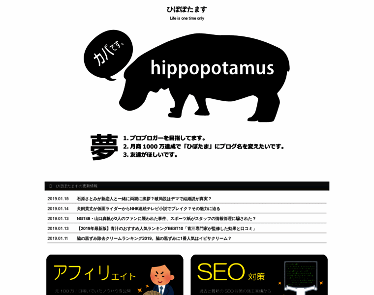 Hippopotamus-blog.net thumbnail