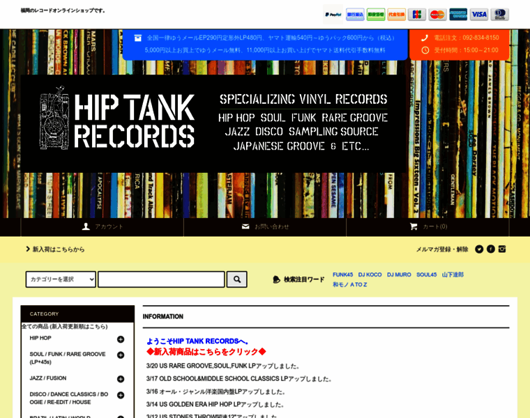 Hiptankrecords.com thumbnail