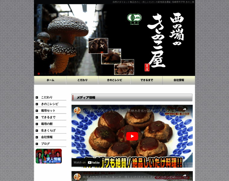 Hirado-kinokoya.com thumbnail