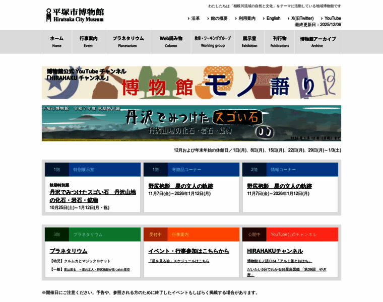 Hirahaku.jp thumbnail