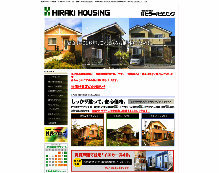 Hiraki-h.com thumbnail