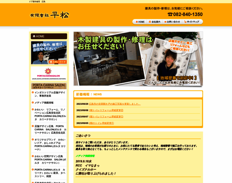 Hiramatsu-tategu.com thumbnail