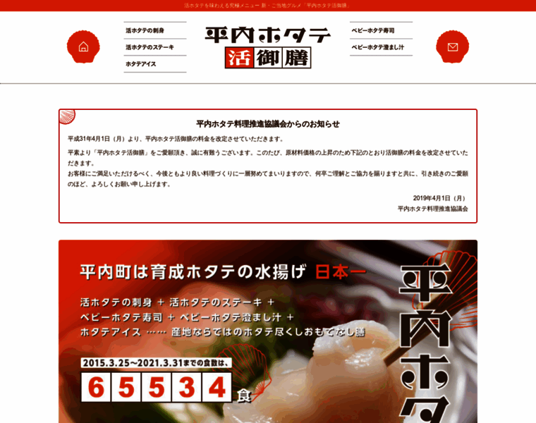 Hiranaihotate.com thumbnail Hiranaihotate.com thumbnail