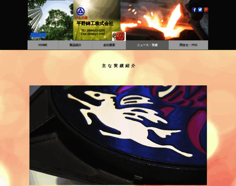 Hirano-chuko.com thumbnail
