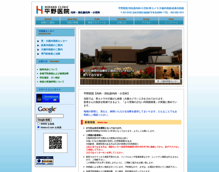 Hirano-cl.com thumbnail