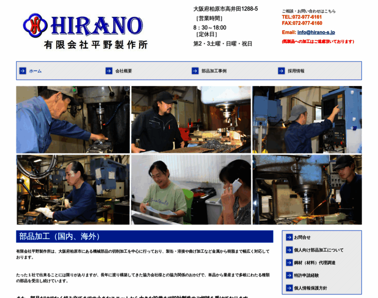 Hirano-s.jp thumbnail