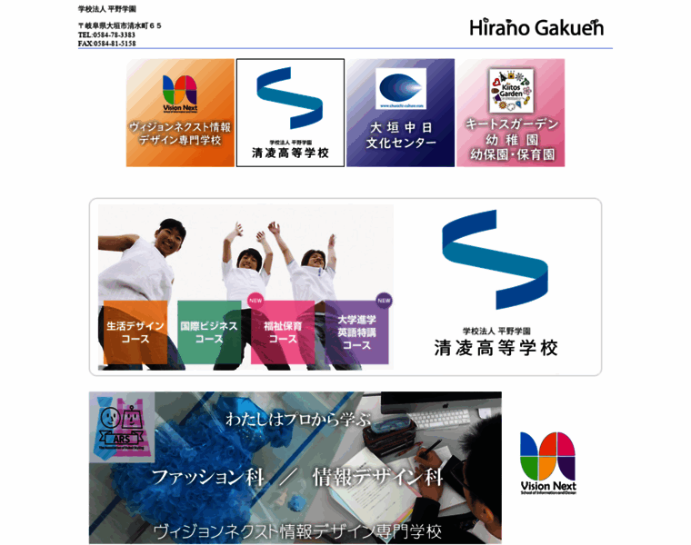 Hirano.ac.jp thumbnail