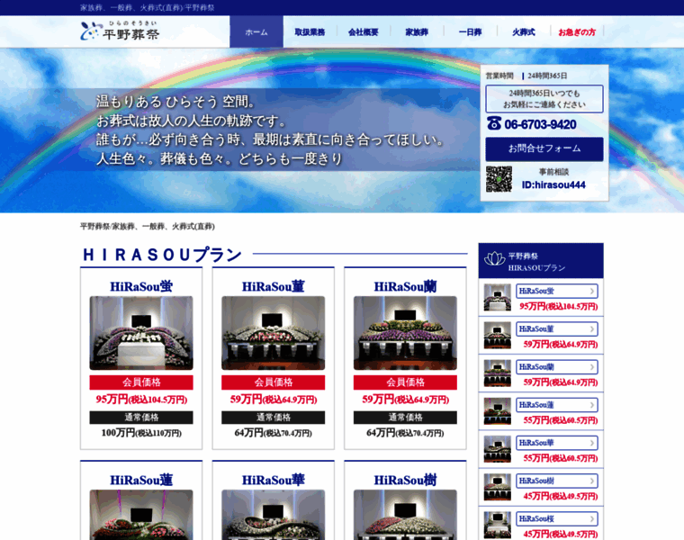Hiranosousai.com thumbnail