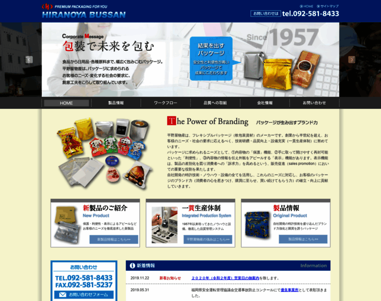 Hiranoya-bussan.com thumbnail