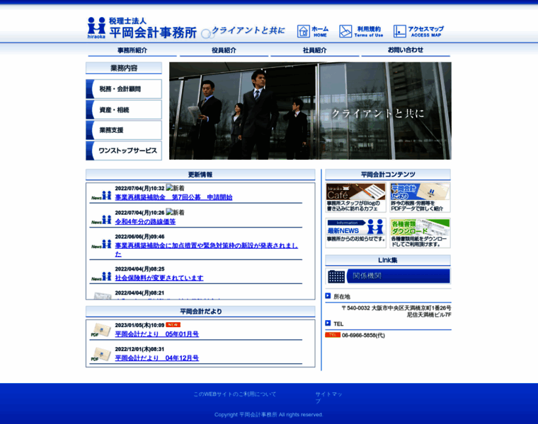 Hiraoka-kaikei.jp thumbnail