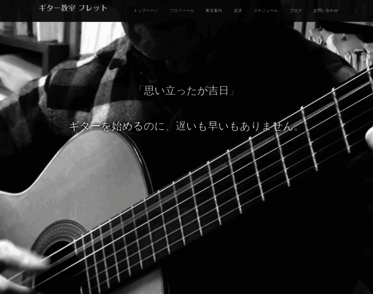 Hirasa-guitar.com thumbnail