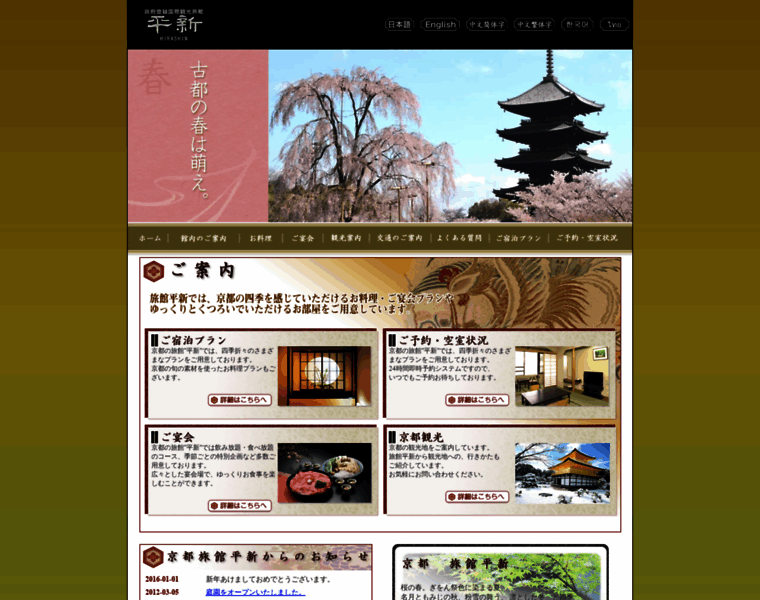 Hirashin.co.jp thumbnail