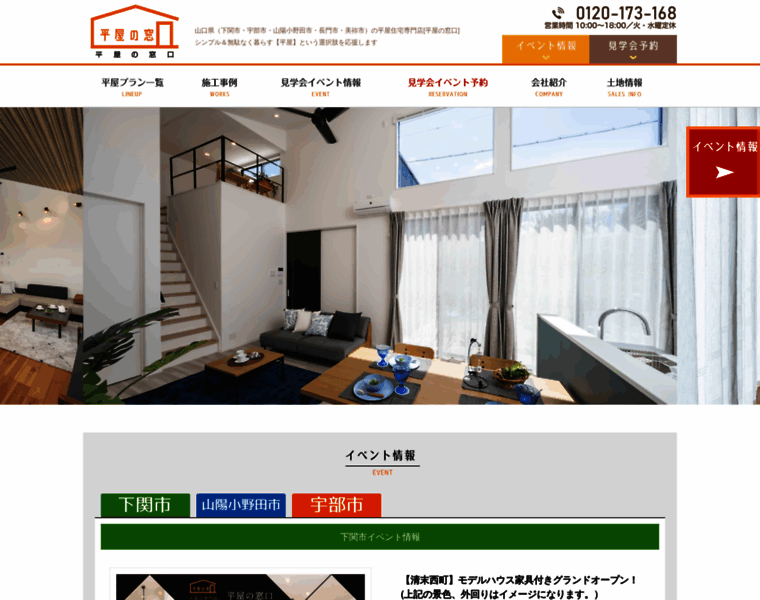 Hiraya-madoguchi.com thumbnail