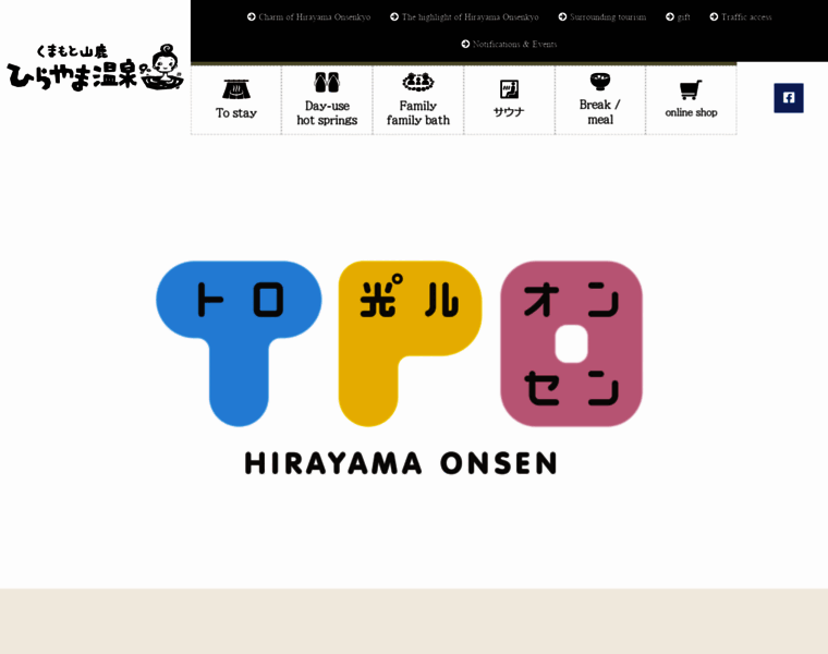 Hirayama-onsen.jp thumbnail