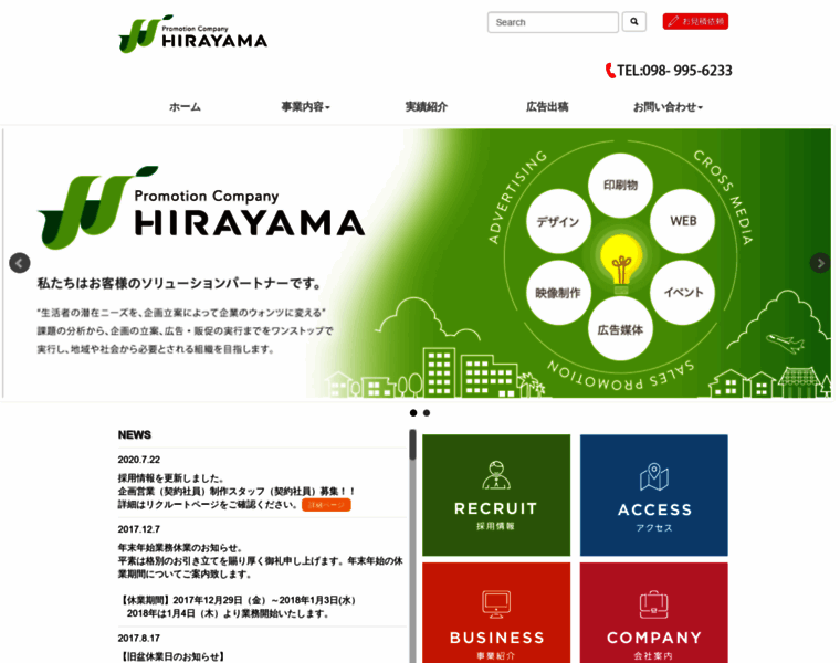 Hirayama.co.jp thumbnail