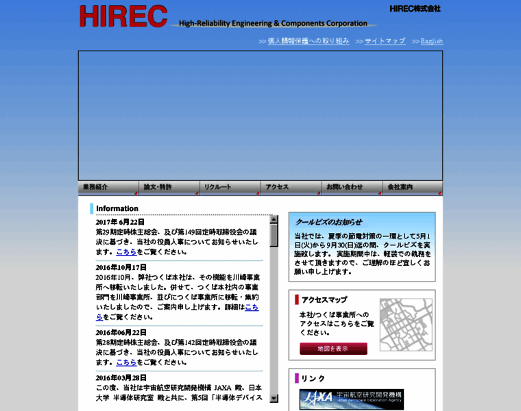 Hirec.co.jp thumbnail