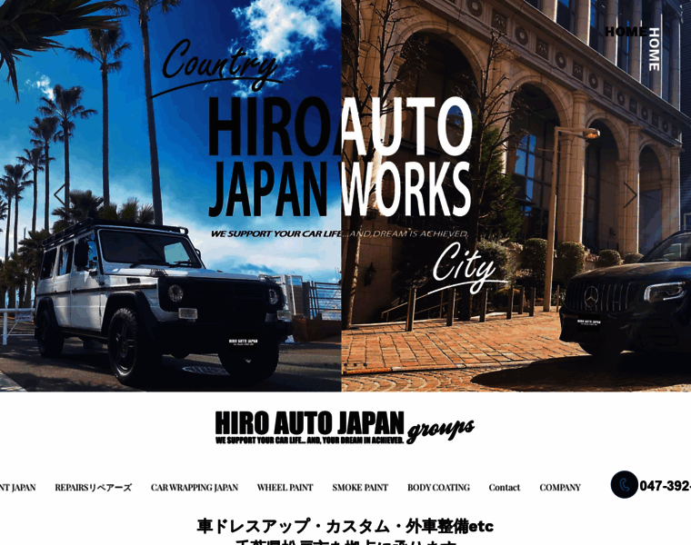Hiro-auto.com thumbnail
