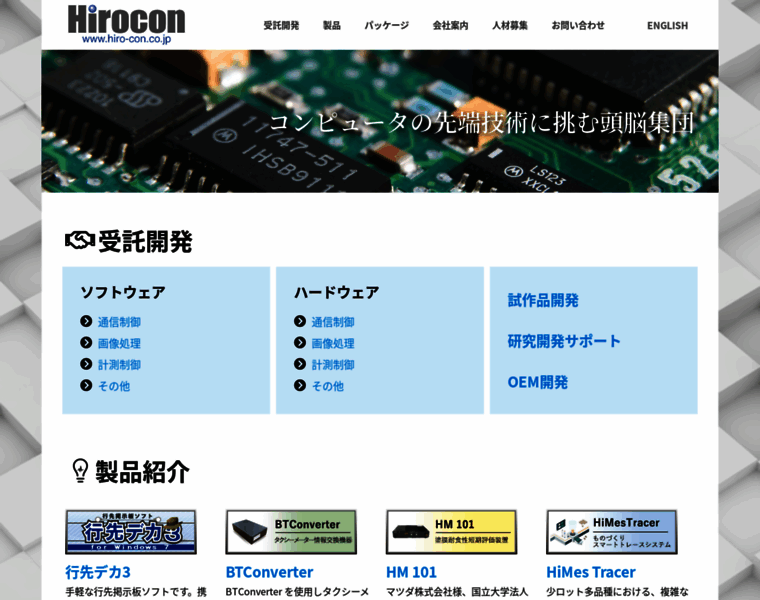 Hiro-con.co.jp thumbnail