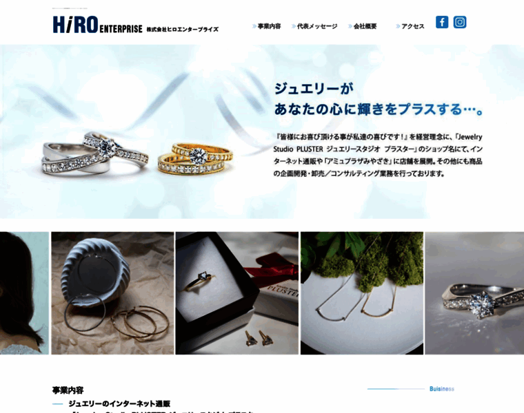 Hiro-enterprise.jp thumbnail