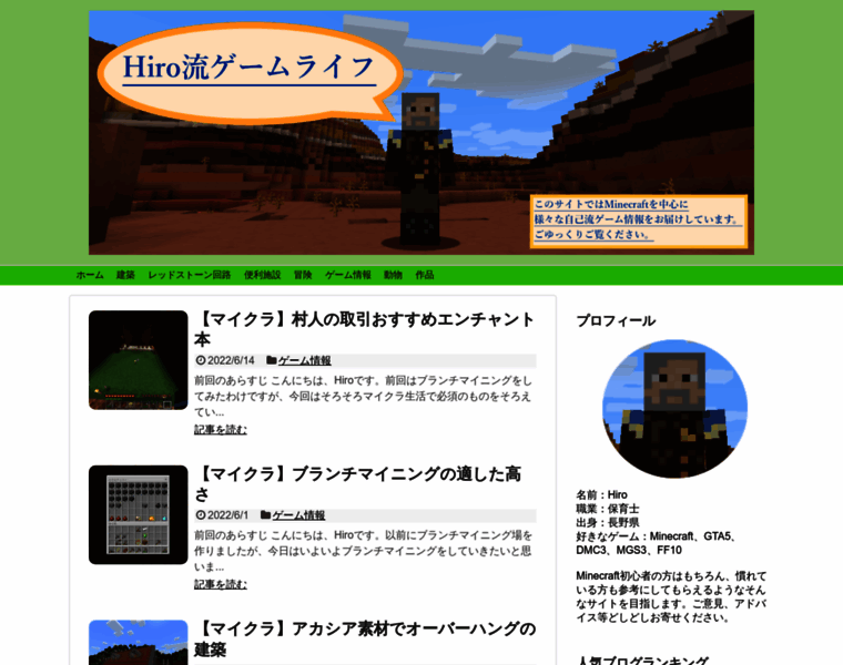 Hiro-gamelife.com thumbnail