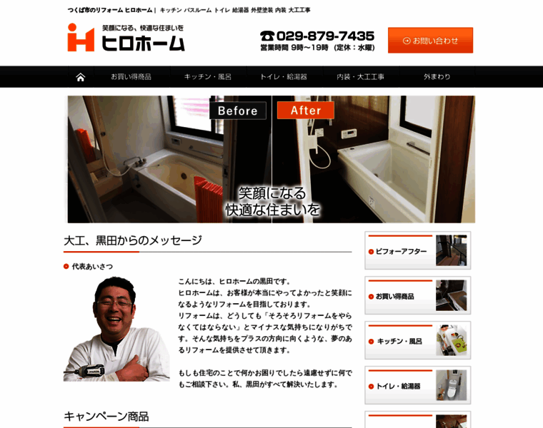 Hiro-hm.com thumbnail