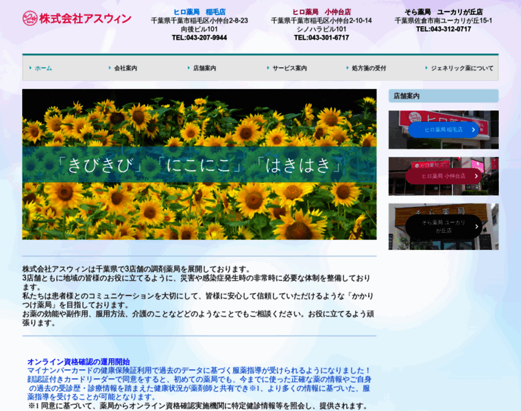 Hiro-sola.jp thumbnail