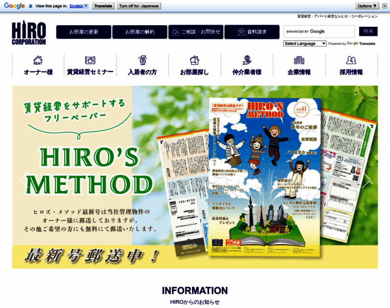 Hiro-web.co.jp thumbnail