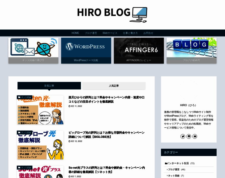 Hiro07.com thumbnail
