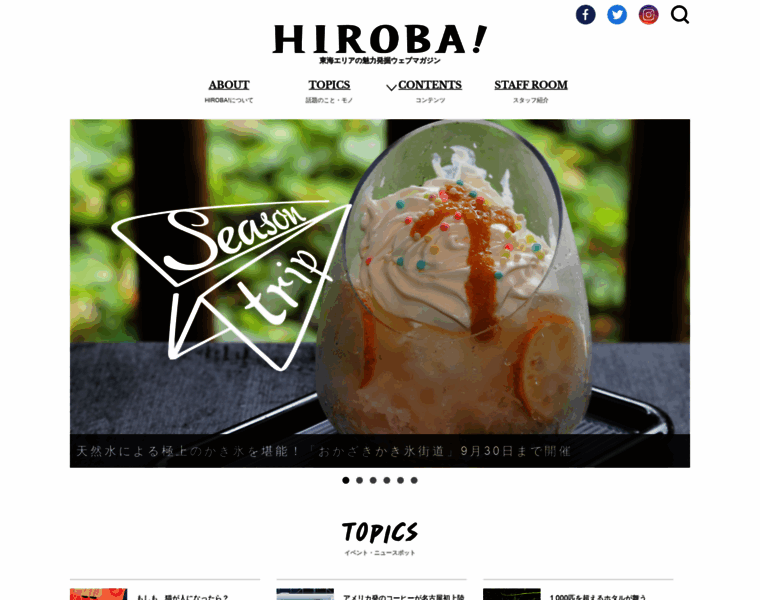 Hiroba-magazine.com thumbnail
