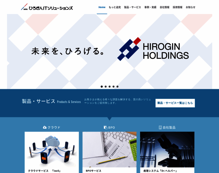 Hirogin-its.co.jp thumbnail