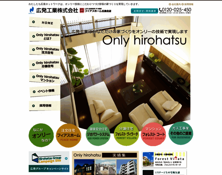 Hirohatsu.co.jp thumbnail