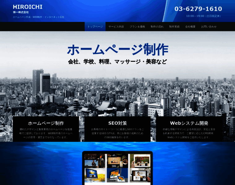 Hiroichi.co.jp thumbnail