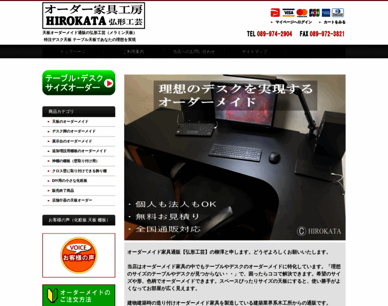 Hirokata.co.jp thumbnail