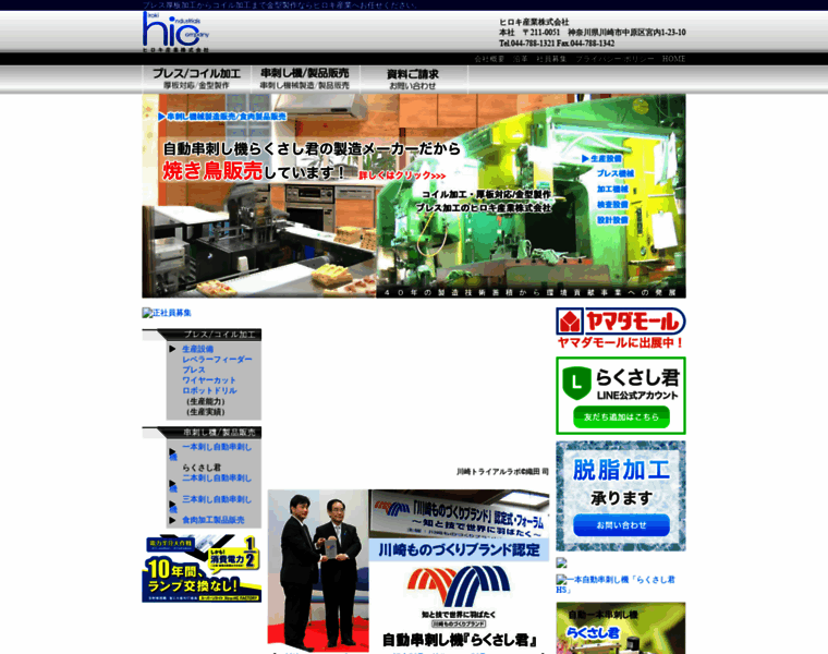 Hiroki-ic.net thumbnail
