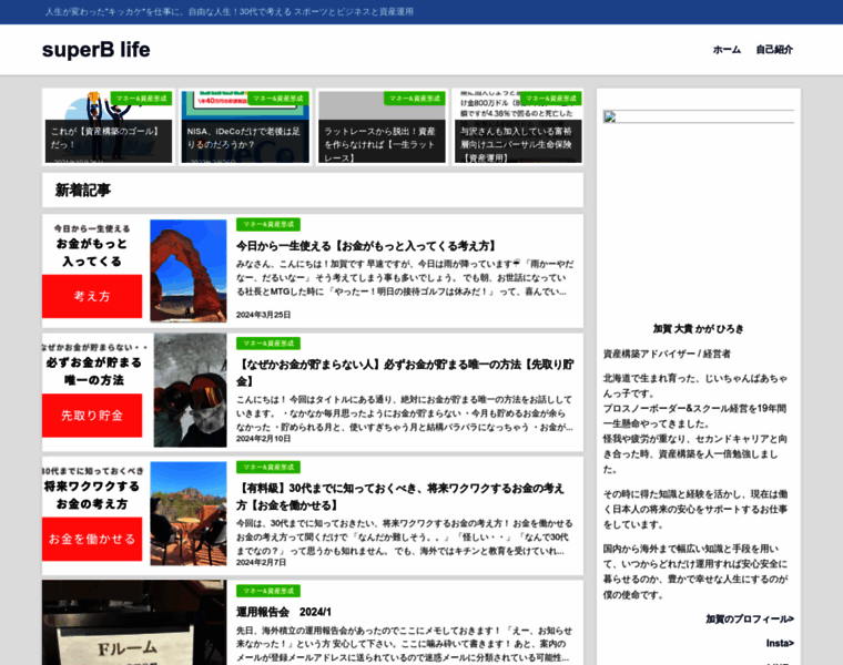 Hiroki-kaga.net thumbnail